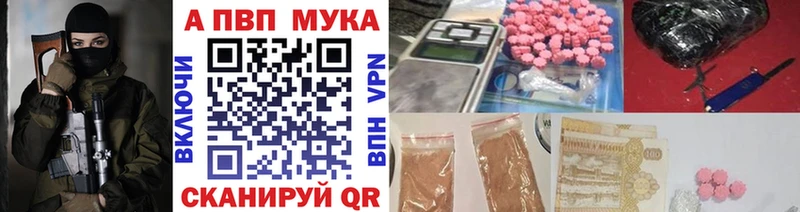 Альфа ПВП Соль  Старая Купавна 