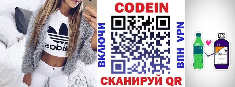 Кодеин напиток Lean (лин)  купить закладку  Старая Купавна 
