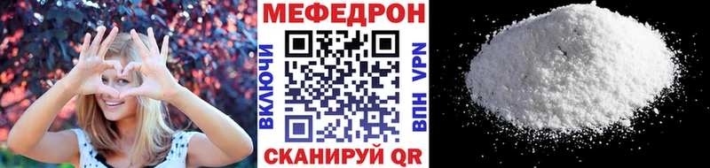Меф мяу мяу мука Старая Купавна